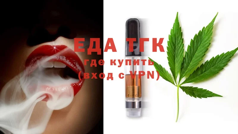 Печенье с ТГК конопля Вытегра