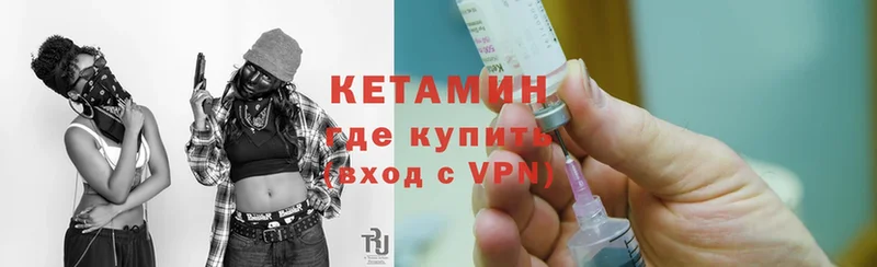 КЕТАМИН VHQ  магазин продажи   Вытегра 