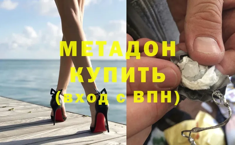 МЕТАДОН methadone Вытегра